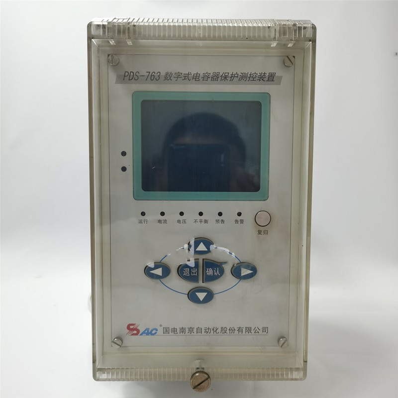 國電南自PDS-763S數字式電容器保護器