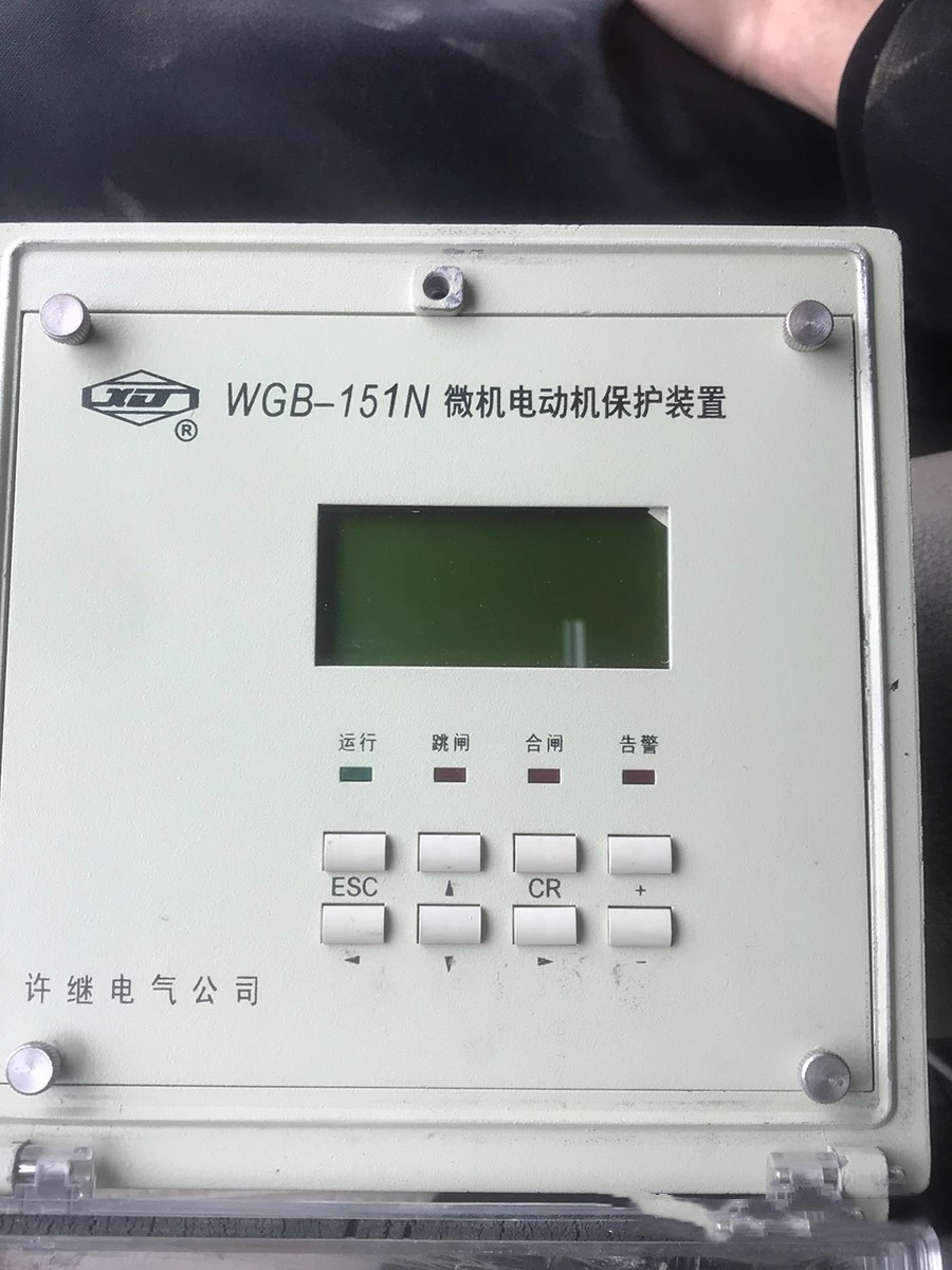 WGB-151N微機(jī)電動(dòng)機(jī)保護(hù)裝置|許繼電氣股份有限公司
