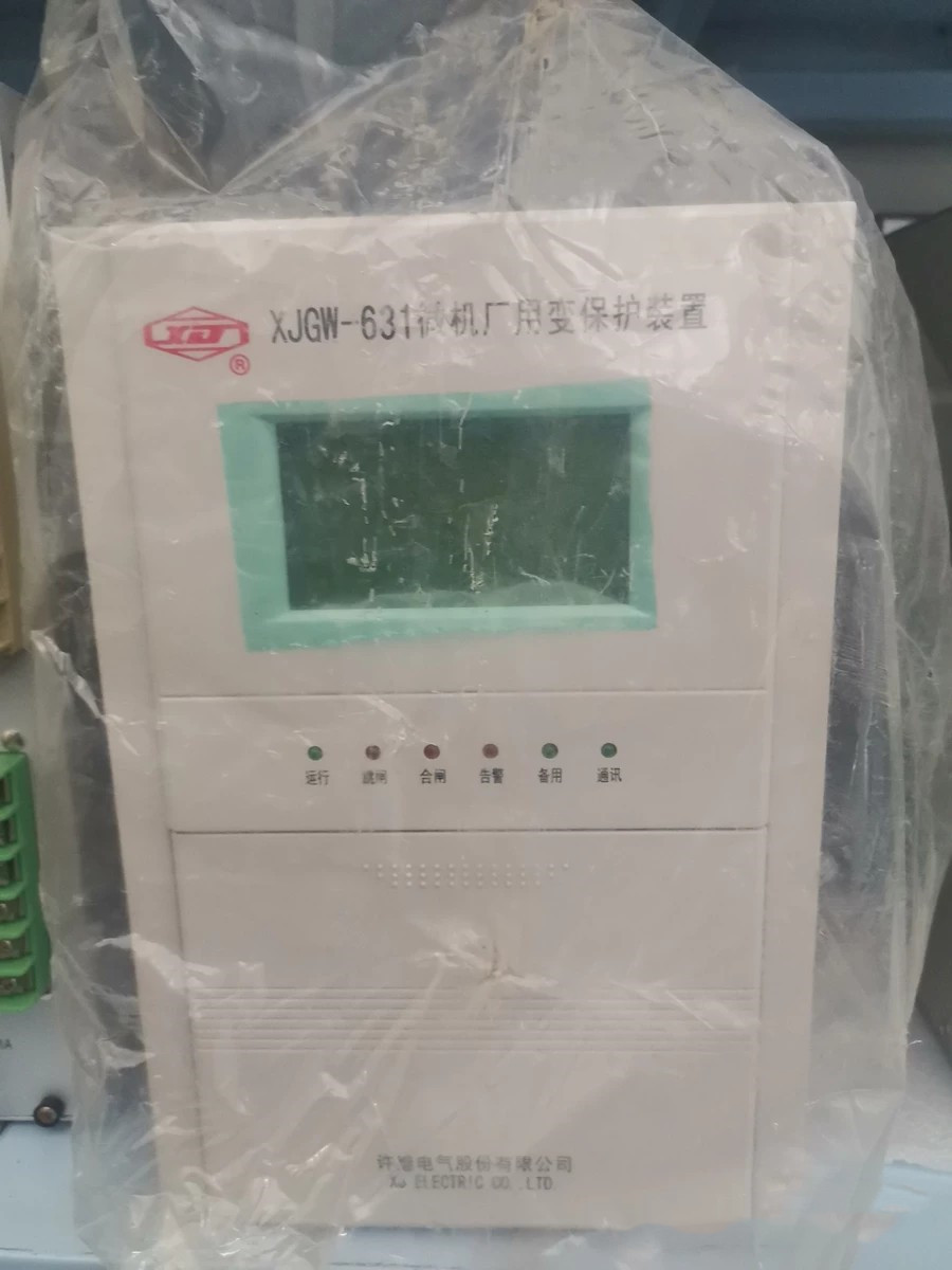 XJGW-631微機廠用變保護裝置|許繼電氣股份有限公司