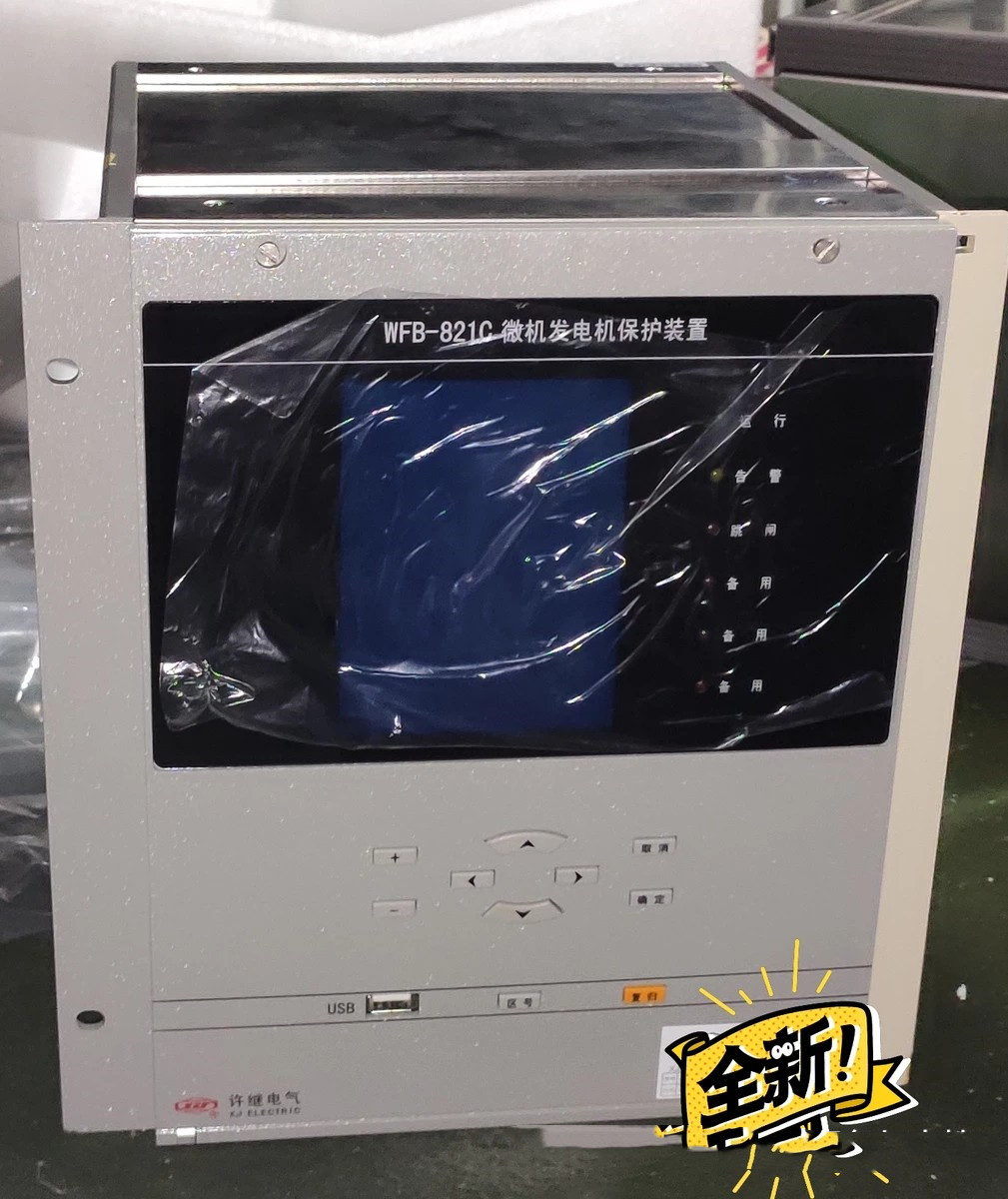 WFB-8210微機測控裝置|許繼電氣股份有限公司