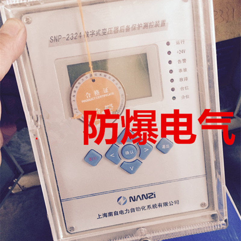 SNP-2321數字式三圈變壓器差動保護裝置|上海南自科技股份有限公司