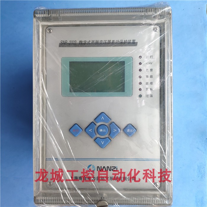 SNP-2322數字式兩圈變壓器差動保護裝置|上海南自科技股份有限公司