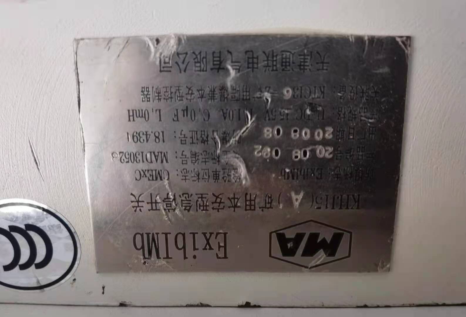 天津華寧,KHJ15/18-1(H)礦用本質安全型組合急停閉鎖開關