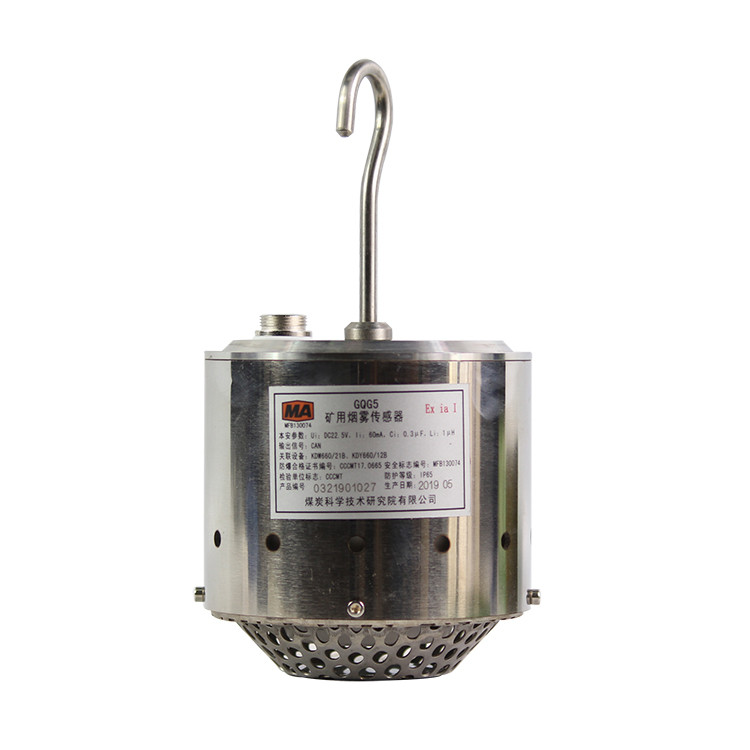 GQG5-Y-2礦用本質安全型煙霧傳感器|天津華寧電子有限公司