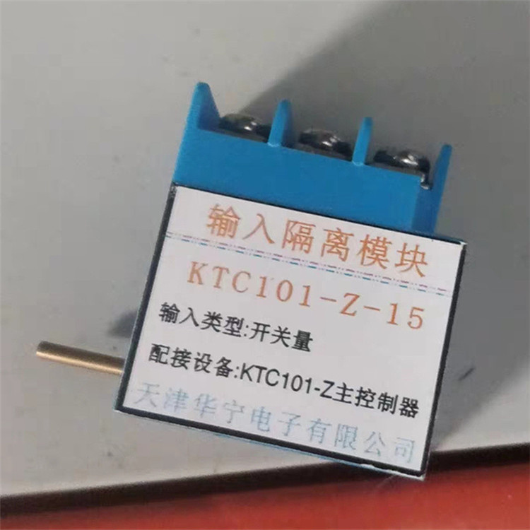 KTC101-Z-15輸入隔離模塊|天津華寧電子有限公司