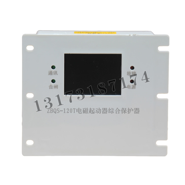 ZBQS-120T電磁起動器綜合保護(hù)器-1.jpg