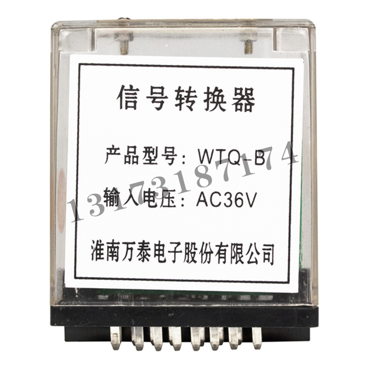 WTQ-B信號轉換器|淮南萬泰電子股份有限公司