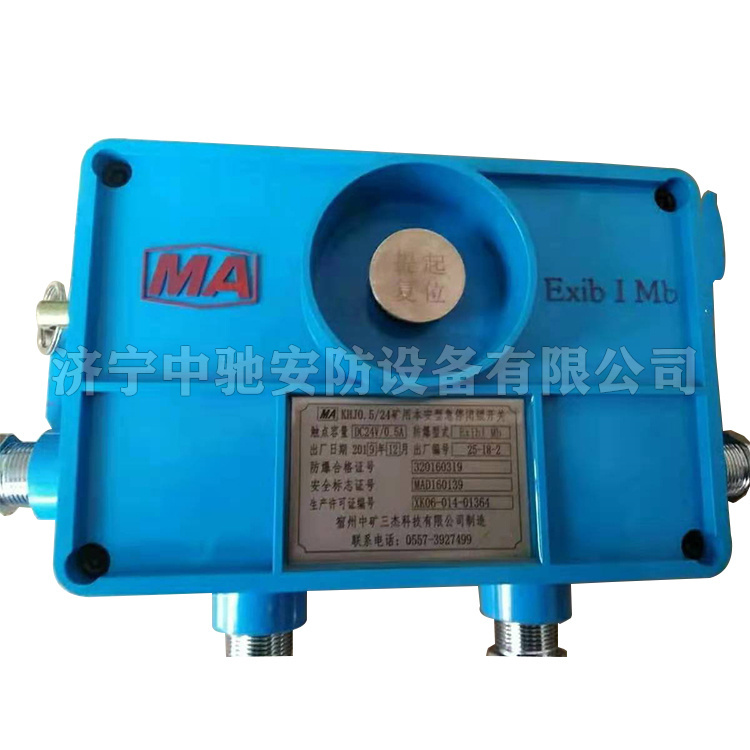 KHJ0.3/12礦用本安型雙向急停開關|淮南市啟航電子有限責任