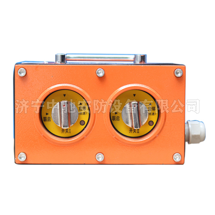 KTC2.5礦用本安啟停開關|山東大齊通信電子有限公司