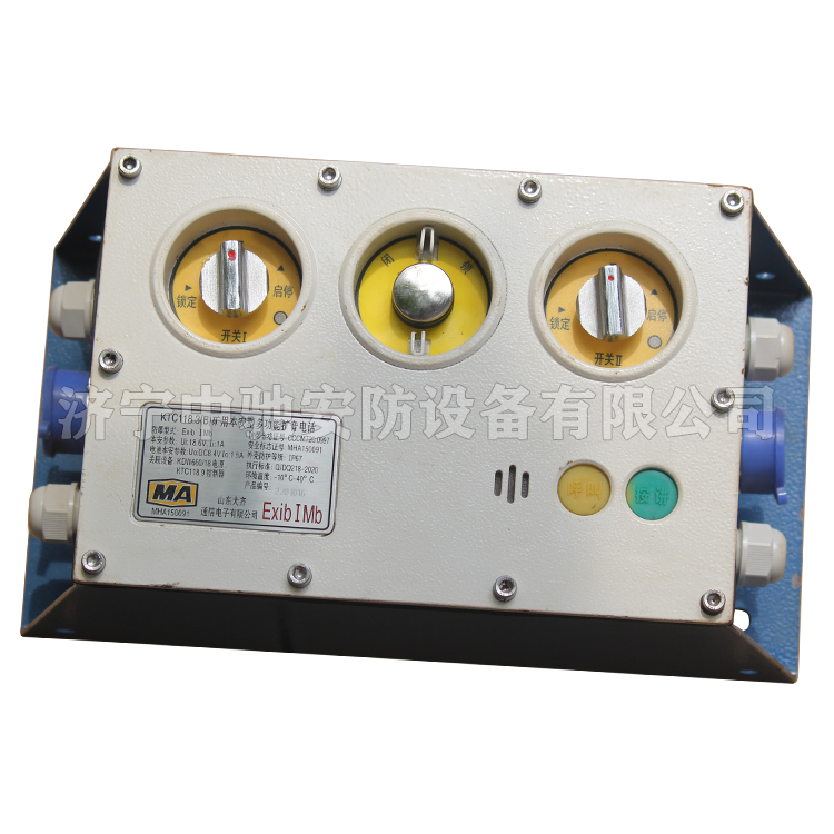 KTC118.3(B)礦用本安型多功能擴音電話|山東大齊通信電子有限公司