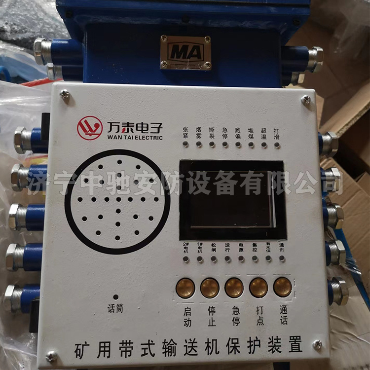 KHP333-K(A)煤礦用帶式輸送機保護控制裝置|徐州三恒機電科技有限公司