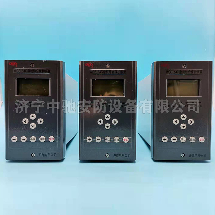 WDH-825微機電動機保護測控裝置|許繼電氣股份有限公司