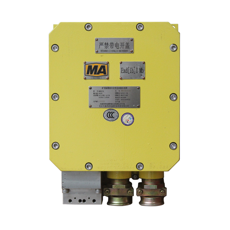 KDW127／12礦用隔爆兼本安型直流穩壓電源|北京天地瑪珂電液控制系統有限公司