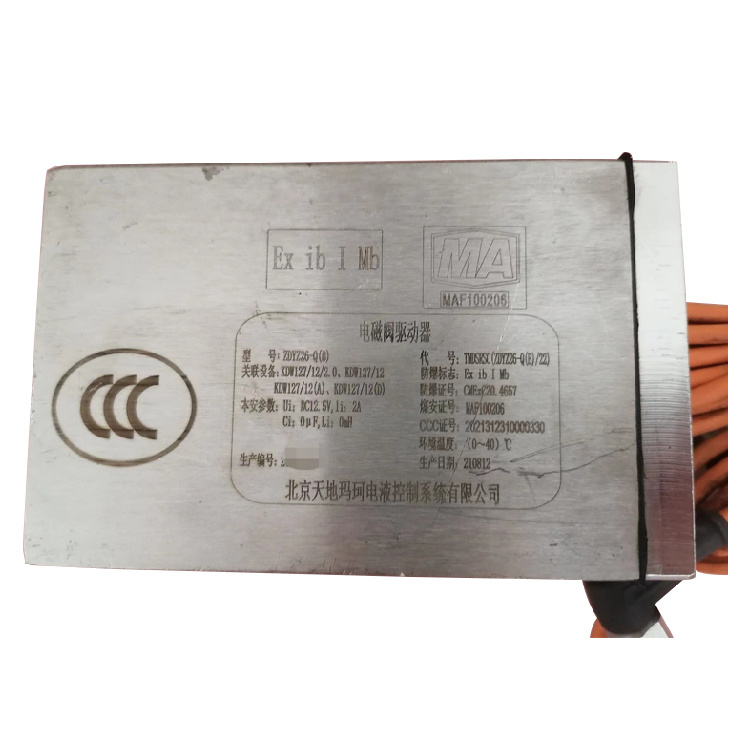 ZDYZ26-Q(B)電磁閥驅(qū)動器TMDSRSC(ZDYZ26-Q(B)／16)|北京天地瑪珂電液控制系統(tǒng)有限公司