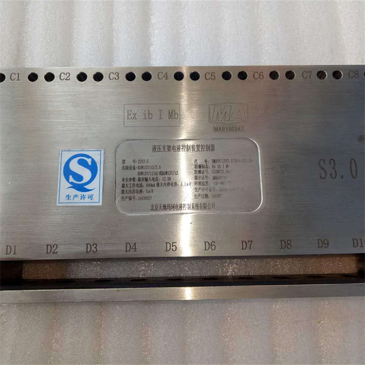 ZRB-127(A)煤礦用乳化液泵站控制裝置|北京天地瑪珂電液控制系統有限公司