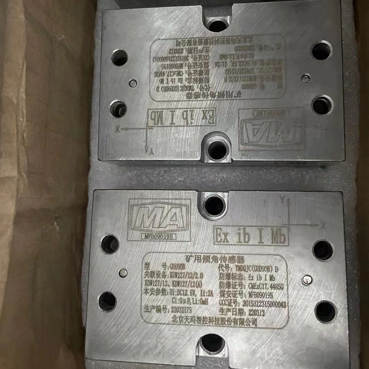 GUD90E礦用本安型傾角傳感器|北京天地瑪珂電液控制系統有限公司