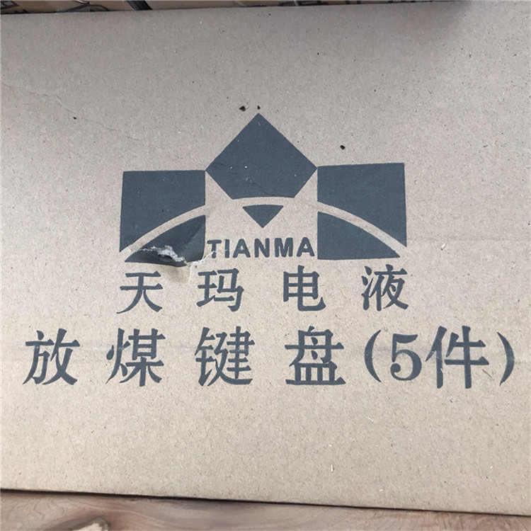 FHJ12(A)礦用本安型鍵盤(pán)|北京天地瑪珂電液控制系統(tǒng)有限公司