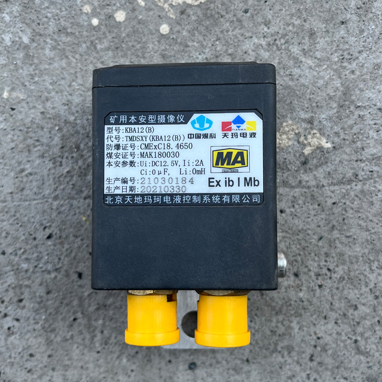 KBA12(C)礦用本安型云臺攝像儀|北京天地瑪珂電液控制系統有限公司