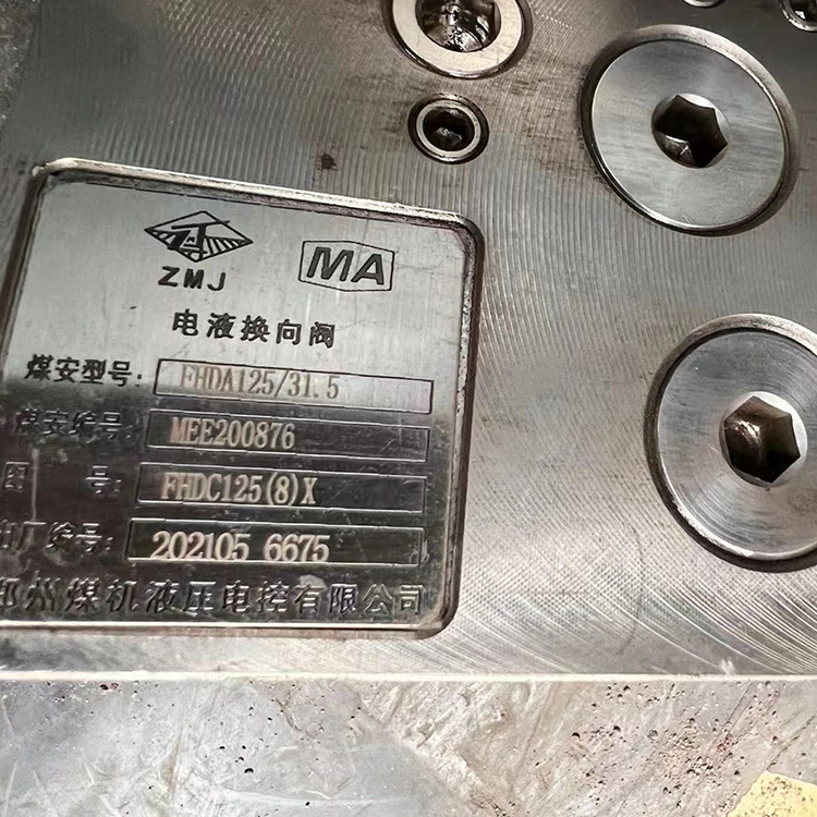 FHDA1.2／40X礦用本質安全型電磁先導閥|鄭州煤機液壓電控有限公司