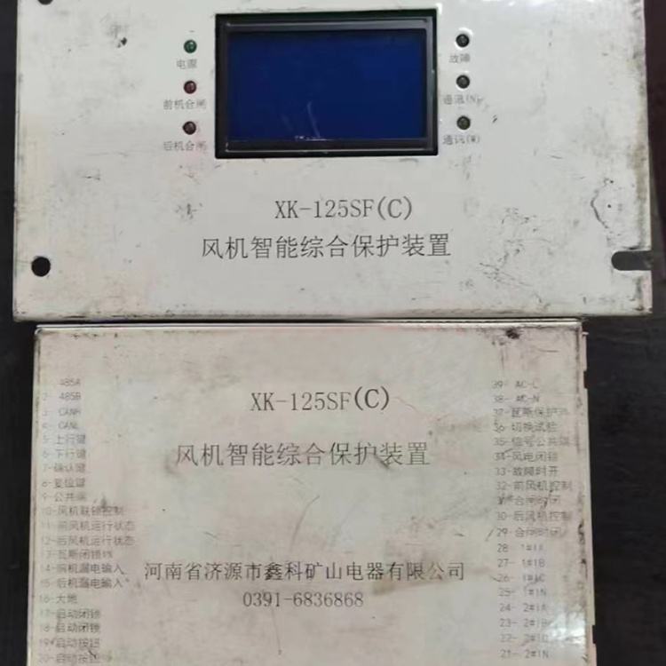 XK-125SF(C)風機智能綜合保護裝置|河南省濟源市鑫科礦山電器有限公司