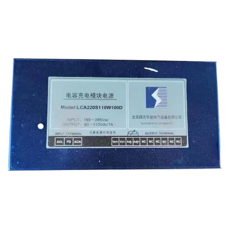 LCA220S110W100D電容充電模塊電源|北京四方華能電氣設備有限公司
