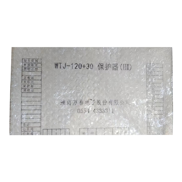 WTJ-120+30保護器(III)|淮南萬泰電子股份有限公司