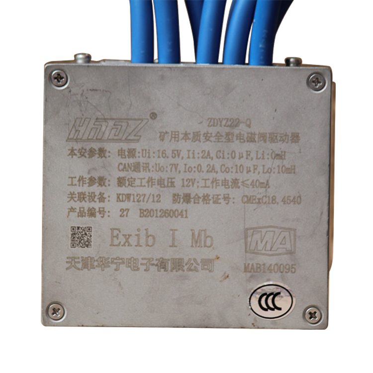 天津華寧ZDYZ22-Q礦用本質**型電磁閥驅動器(9).png