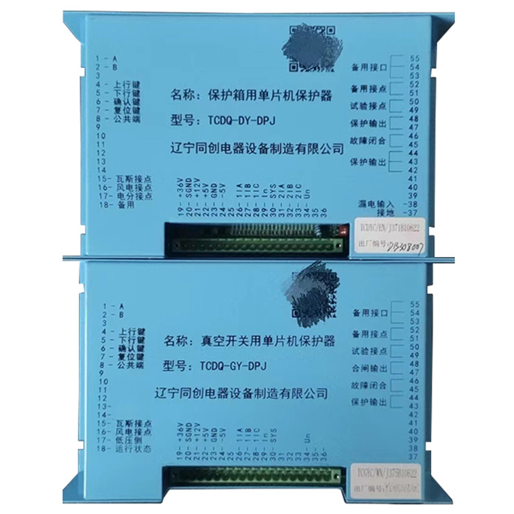 TCDQ-DY-DPJ保護箱用單片機保護器 礦用開關保護裝置