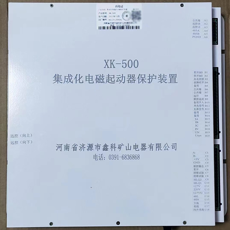 XK-500集成化電磁起動器保護裝置 礦用磁力啟動器保護器