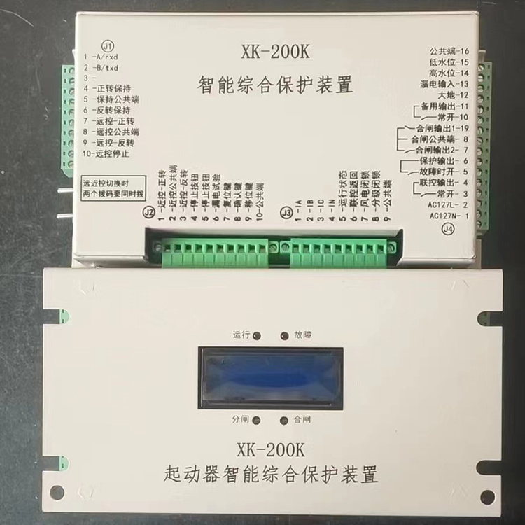 XK-200K起動器智能綜合保護裝置 礦用啟動器保護器