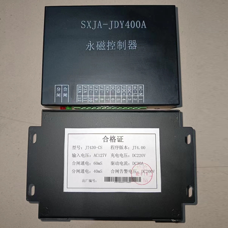 SXJA-JDY400A永磁控制器 礦用永磁機構(gòu)控制裝置