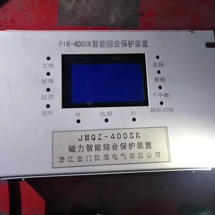 JMQZ-400SK磁力智能綜合保護裝置 礦用防爆開關(guān)保護器