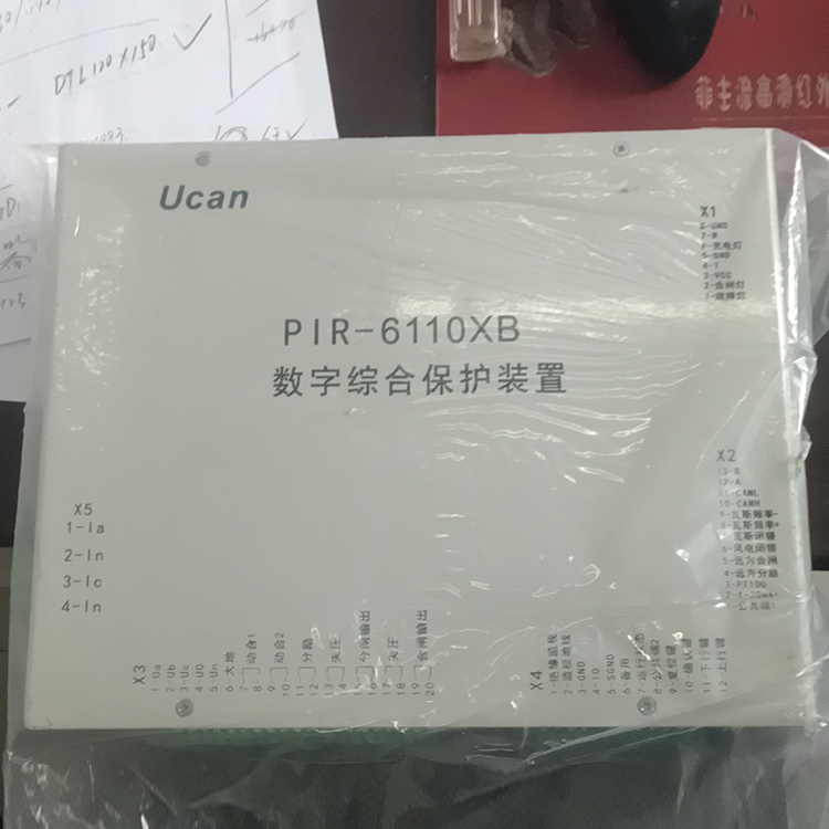 PIR-6110XB數(shù)字綜合保護裝置 礦用防爆開關(guān)保護器