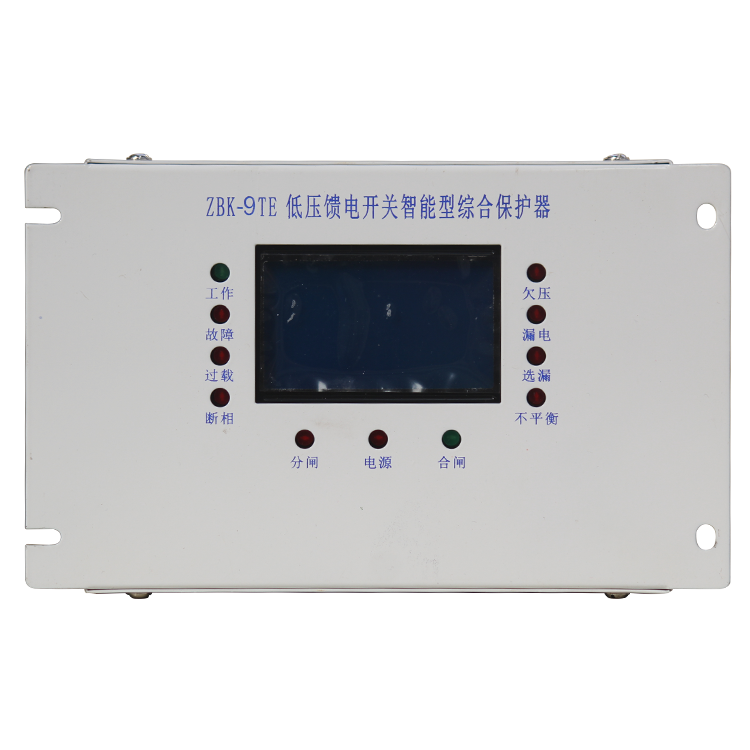 ZBK-9TE低壓饋電開關智能型綜合保護器 礦用防爆保護裝置