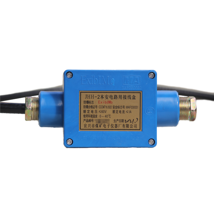 JHH-2本安電路用接線盒 礦用通訊系統線路分線盒