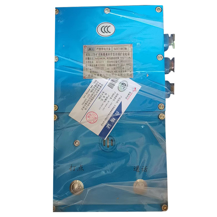 KTK127B礦用隔爆兼本安型閉鎖擴音電話 煤礦通訊通信系統