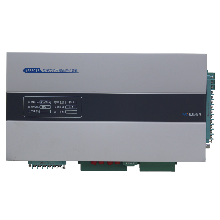 MPR301S數字式礦用綜合保護裝置 煤礦開關保護器