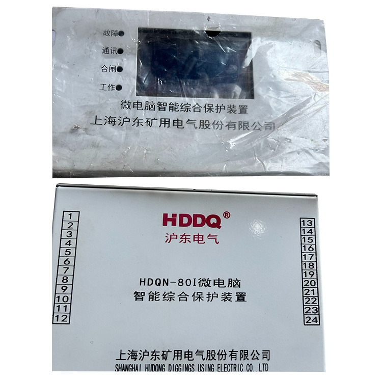HDQN-80I微電腦智能綜合保護裝置 礦用饋電開關保護器