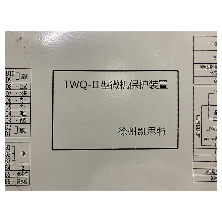 TWQ-II型微機保護裝置 煤礦井下用饋電開關保護器