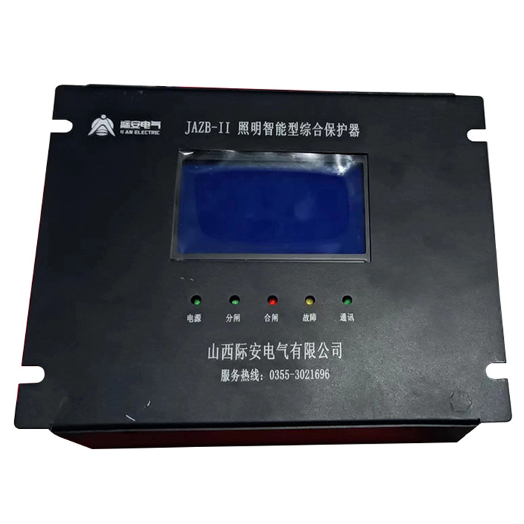 JAZB-II照面智能型綜合保護(hù)器 礦用防爆開(kāi)關(guān)保護(hù)裝置