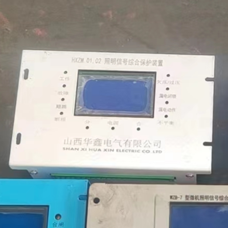 HXZM.01.02照明信號(hào)綜合保護(hù)裝置 礦用防爆開(kāi)關(guān)保護(hù)器