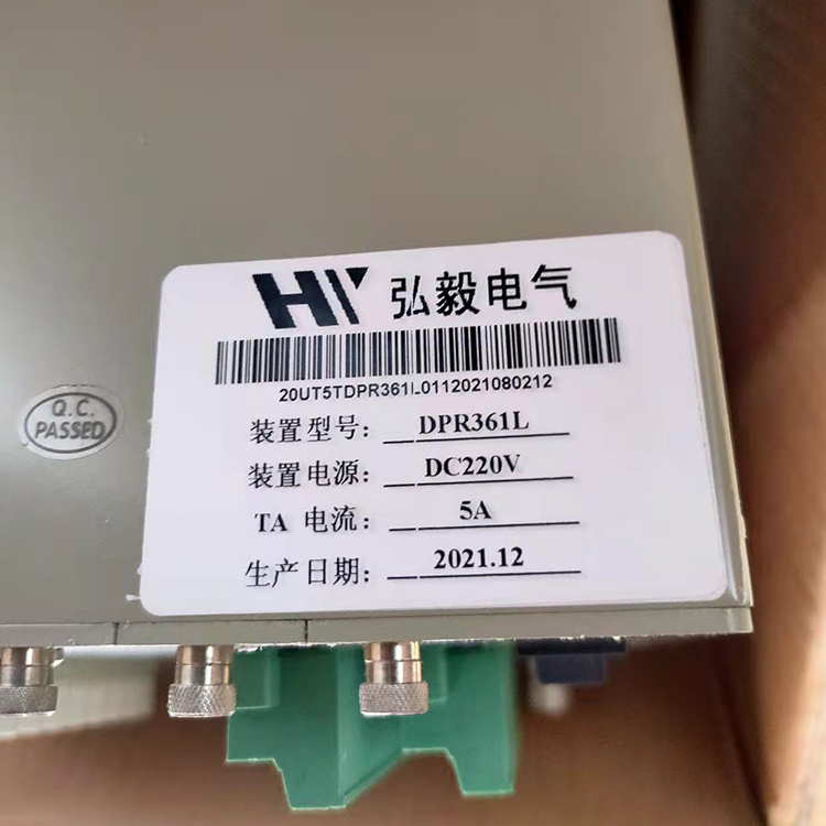 DPR361MC數(shù)字式綜合測控裝置 礦用防爆開關(guān)保護(hù)器