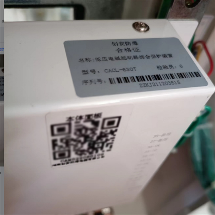 CACL-630T低壓電磁起動器綜合保護(hù)裝置廠家出售