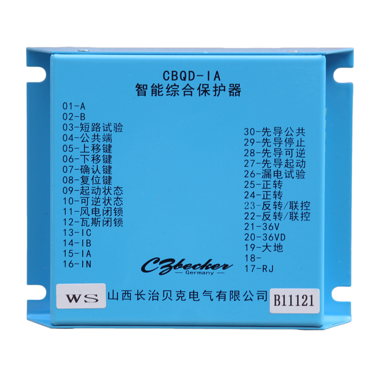 CBQD-2A智能綜合保護器(升級款) 礦用饋電開關保護裝置