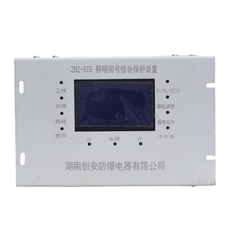 ZM-5TE-CA照明信號綜合保護裝置 礦用開關保護器
