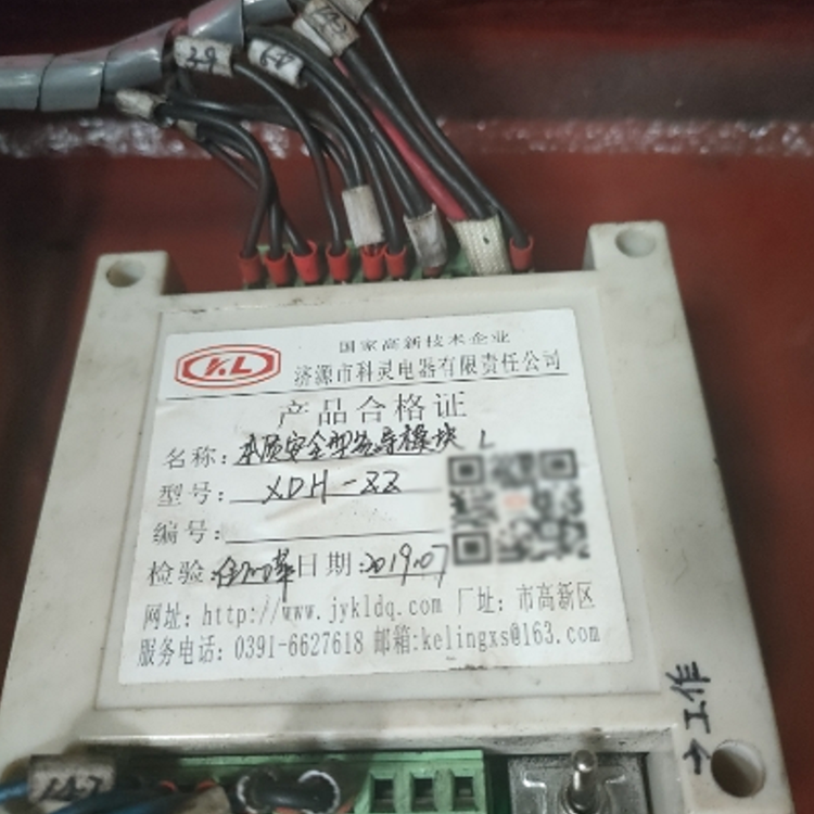 XDH-ZZ(S)本質安全型先導模塊 礦用本安型先導板