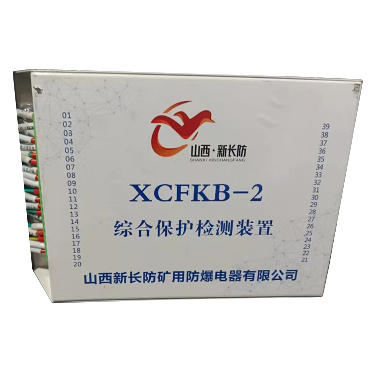 XCFKB-2綜合保護檢測裝置 礦用防爆饋電開關保護器