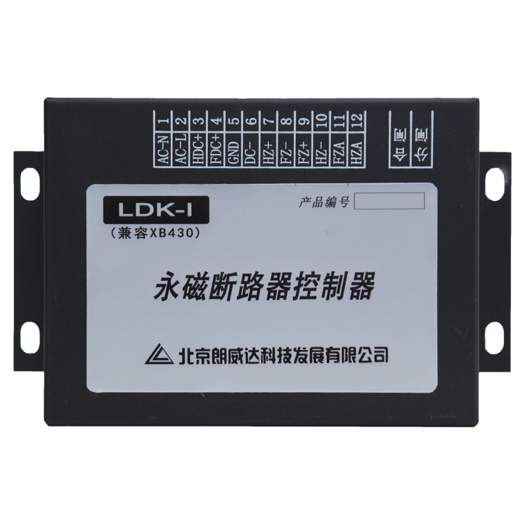 LDK-1永磁機構驅動器(兼容XB430) 礦用永磁開關保護器