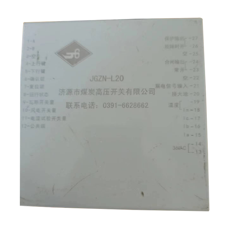 JGZN-H10A煤礦井下用饋電開關保護器廠家出售