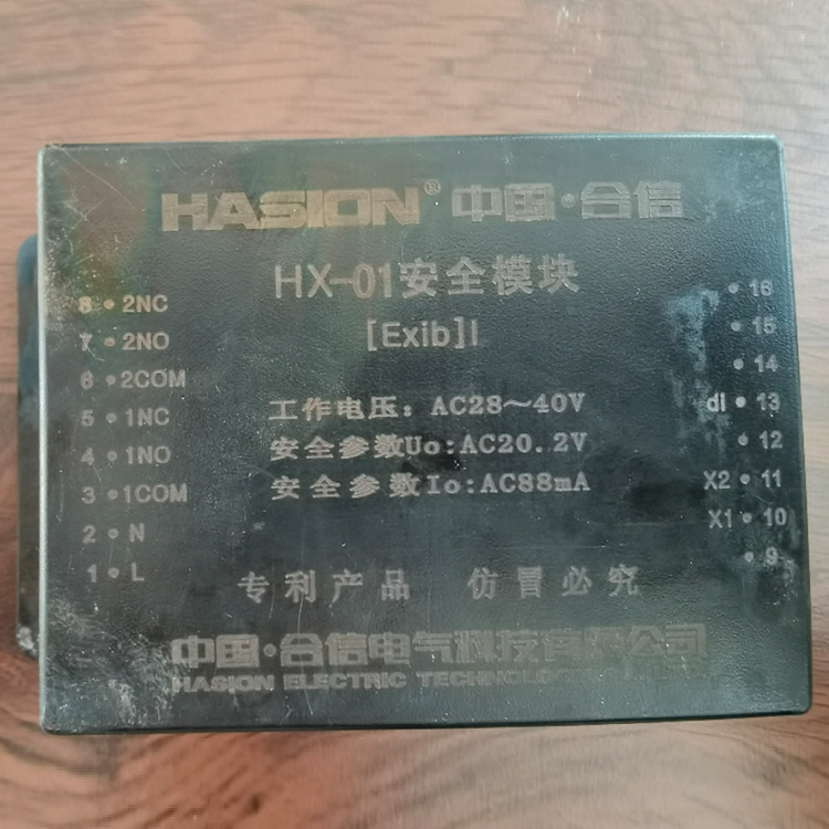 HXD-CL隔離模塊 煤礦井下用輸入輸出電流采集模塊